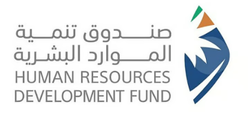 صندوق تنمية الموارد البشرية