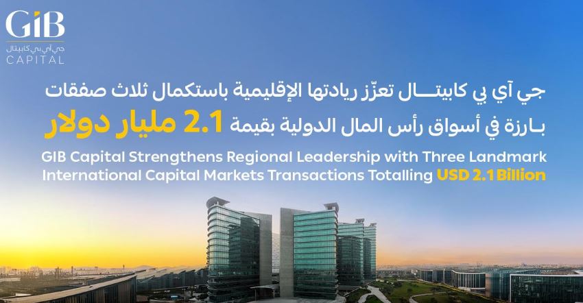 جي آي بي كابيتال