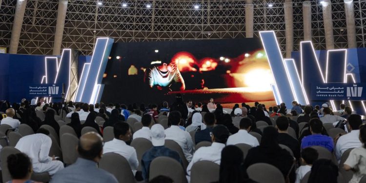 فيلم «زبرجد» يجذب زوار معرض جدة للكتاب 2025 في تجربة سينمائية ثقافية لافتة
