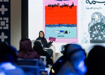 معرض جدة للكتاب