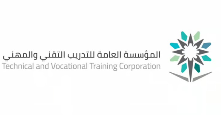 المعهد الصناعي الثانوي بنجران يفتح باب القبول والتسجيل للفصل التدريبي الثاني لعام 1447هـ