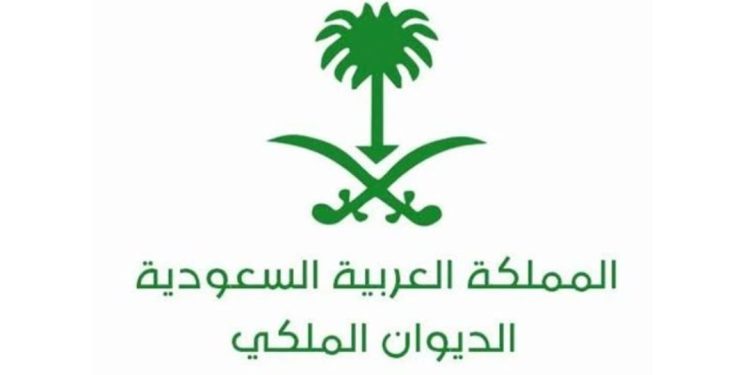 الديوان الملكي 