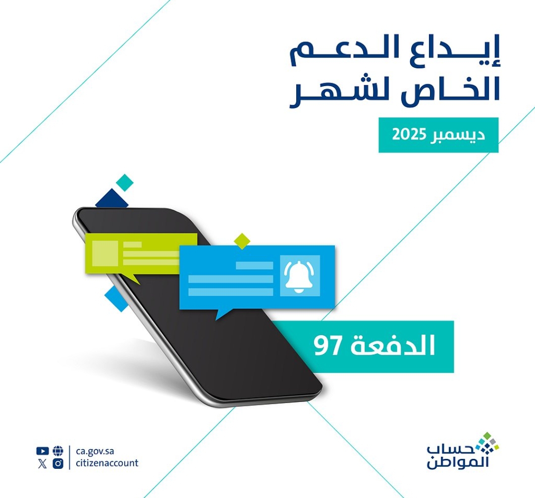 حساب المواطن