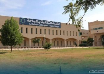 الكلية التقنية بالباحة