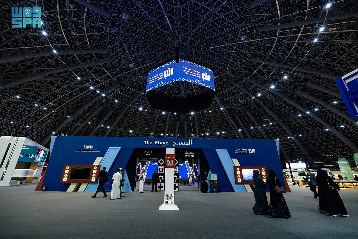 معرض جدة للكتاب