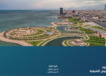 4 فرص عقارية واستثمارية في مزاد فرص الشرقية تحت إشراف إنفاذ