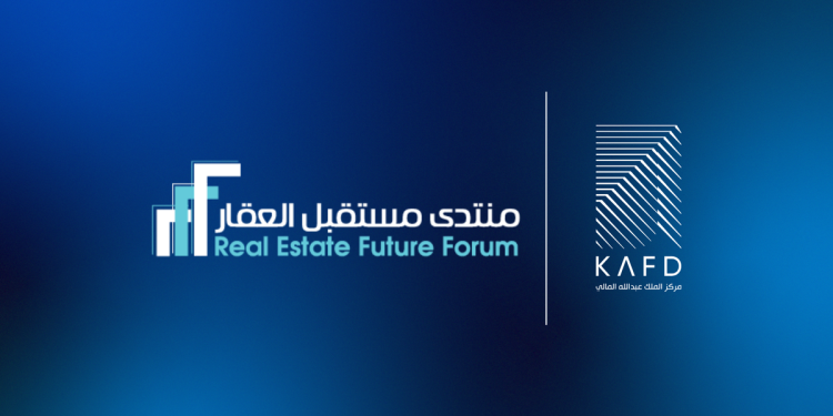 منتدى مستقبل العقار الخامس 2026