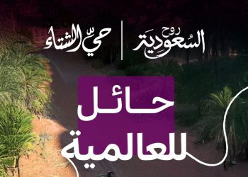 حائل تستضيف لأكبر مسيرة سيارات دفع رباعي عالمية لكسر الرقم القياسي في موسوعة غينيس