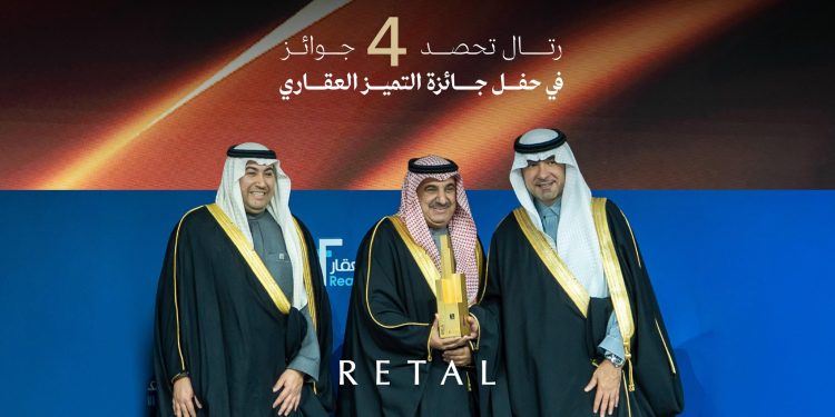 شركة رتال للتطوير العمراني تحصد 4 جوائز في منتدى مستقبل العقار