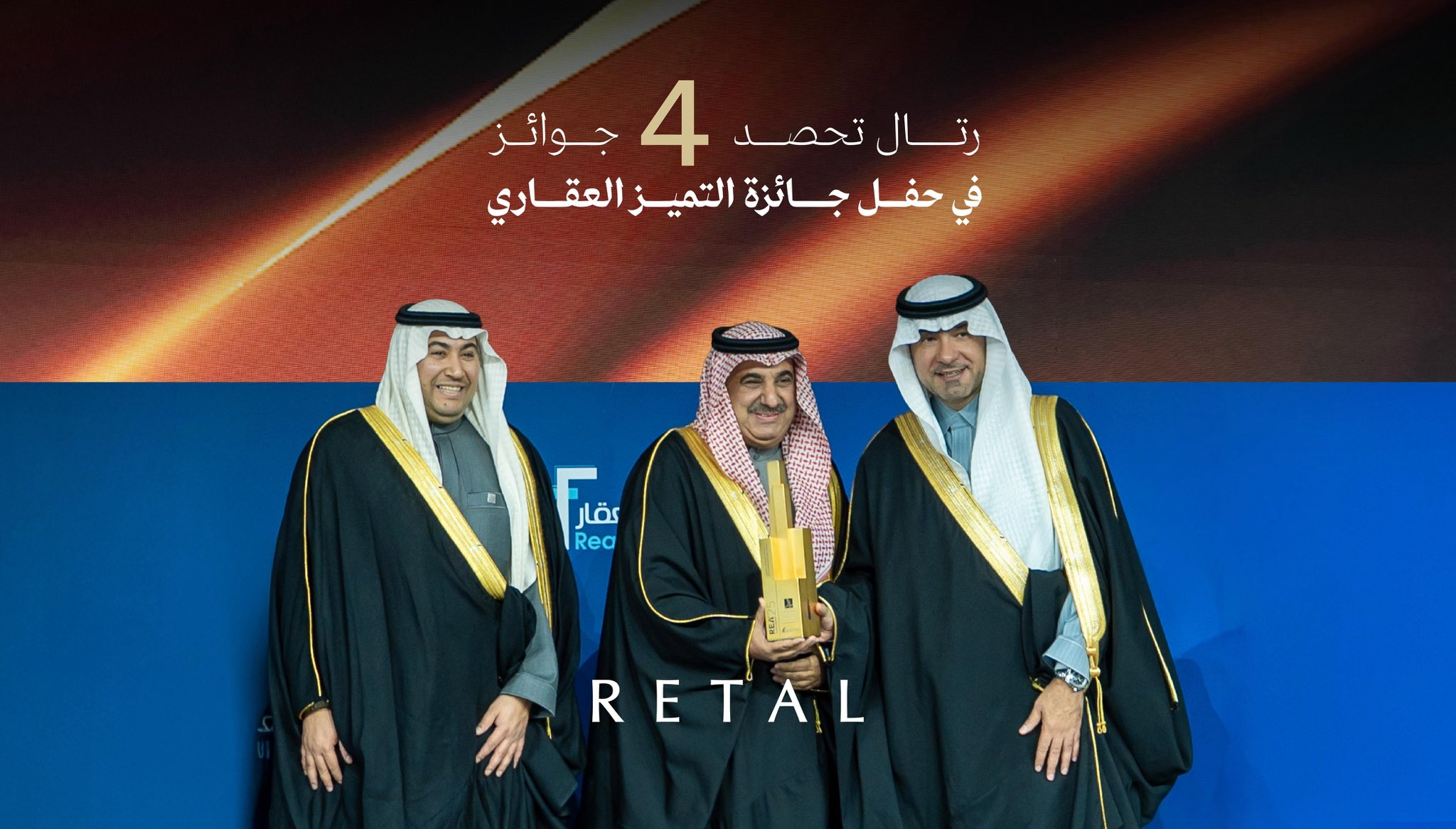 شركة رتال للتطوير العمراني تحصد 4 جوائز في منتدى مستقبل العقار