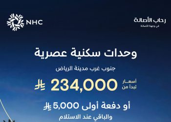 مشروع رحاب الأصالة