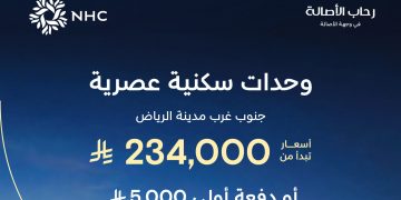 مشروع رحاب الأصالة