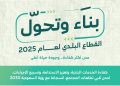 أكثر من 1,200 رخصة لأنشطة السكن الجماعي