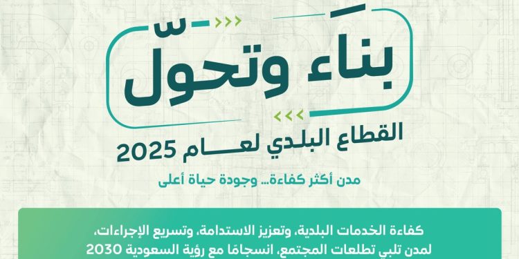 أكثر من 1,200 رخصة لأنشطة السكن الجماعي