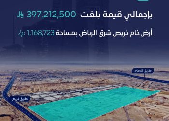 إتمام صفقة بيع أرض خام شرق الرياض