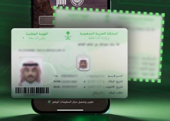 خطوات إصدار هوية وطنية بدل مفقود عبر تطبيق أبشر