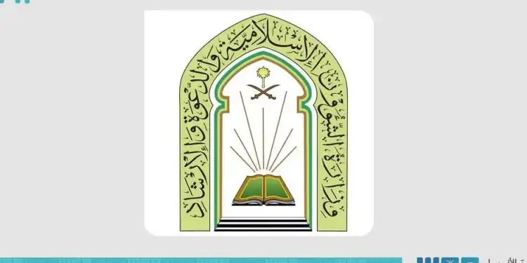 وظائف شاغرة في الشؤون الإسلامية