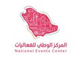 المركز الوطني للفعاليات