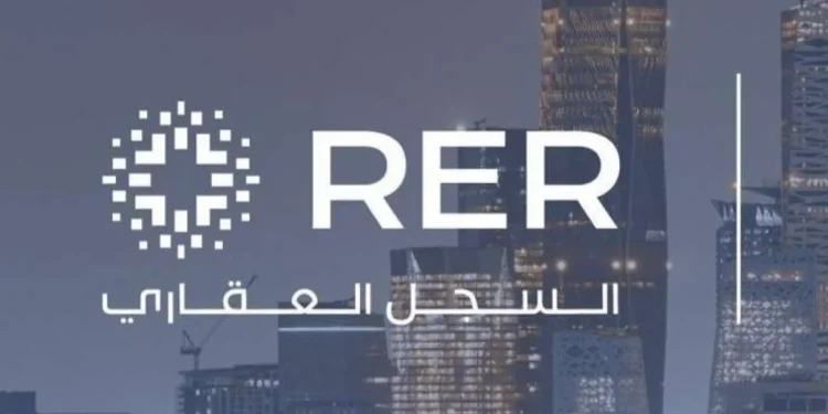 تسجيل العقارات