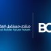 «بوسطن الاستشارية» شريكًا استشاريًا في منتدى مستقبل العقار الخامس 2026 بالرياض
