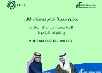 «خزام ديجيتال فالي».. إطلاق مدينة رقمية متكاملة تدعم طموحات المملكة في الاقتصاد الرقمي