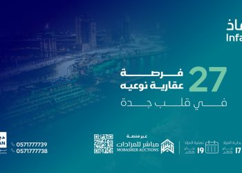 مزاد مراسي جدة يطرح 27 فرصة عقارية مميزة بمواقع استراتيجية