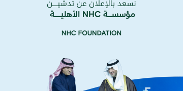 الحقيل يدشن مؤسسة NHC الأهلية لتعزيز الأثر المجتمعي واستدامة جودة الحياة