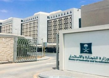 وزارة التجارة