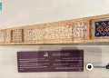 مصحف نادر يُعرض بمتحف القرآن الكريم بمكة ويكشف براعة الخط الإسلامي