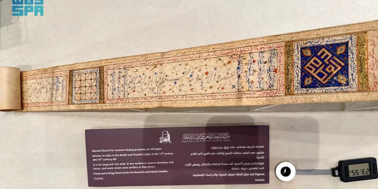 مصحف نادر يُعرض بمتحف القرآن الكريم بمكة ويكشف براعة الخط الإسلامي