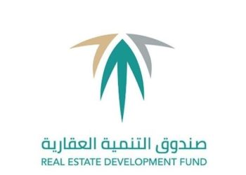 صندوق التنمية العقارية شريكًا تمويليًا في النسخة الخامسة من منتدى مستقبل العقار 2026 بالرياض