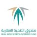 صندوق التنمية العقارية شريكًا تمويليًا في النسخة الخامسة من منتدى مستقبل العقار 2026 بالرياض