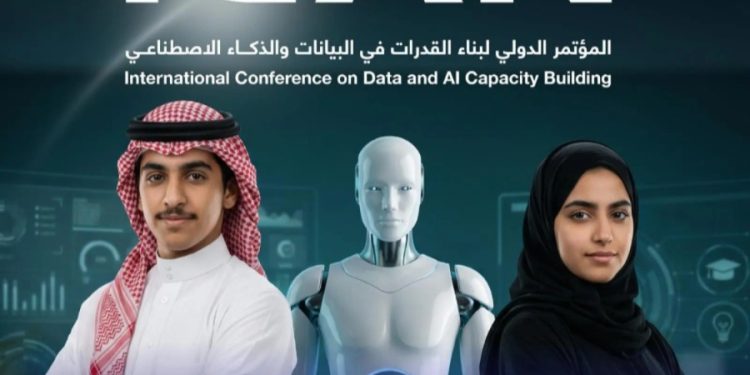 الرياض تحتضن مؤتمر ICAN 2026