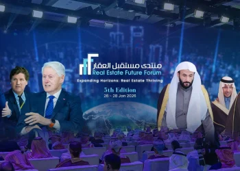 منتدى مستقبل العقار