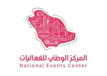 المركز الوطني للفعاليات