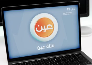 جدول الحصص للفصل الدراسي الثاني على قناة عين التعليمية لجميع المراحل
