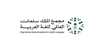 إطلاق منصة أهلًا وسهلًا الرقمية لتعليم اللغة العربية عالميًا