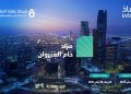 مزاد خام القيروان الإلكتروني يطرح أرضين مميزتين في شمال الرياض