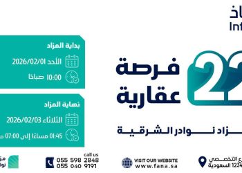 مزاد نوادر الشرقية