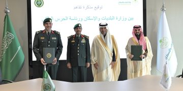 توقيع مذكرة تفاهم بين وزارة البلديات والإسكان ورئاسة الحرس الملكي لتعزيز خدمات الإسكان