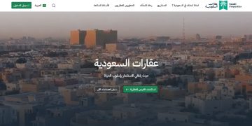 تسجيل غير السعوديين لتملك العقارات في المملكة
