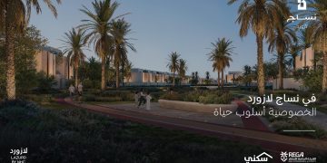 «ريتال العقارية» تطلق مشروع نساج لازورد السكني المتكامل في مدينة الخبر