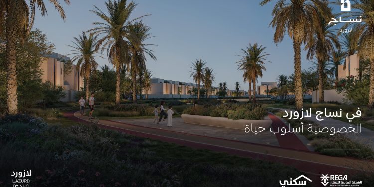 «ريتال العقارية» تطلق مشروع نساج لازورد السكني المتكامل في مدينة الخبر