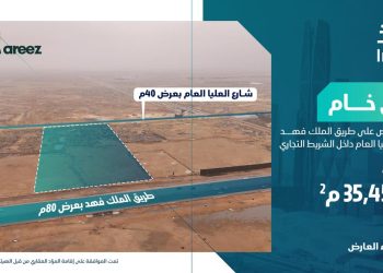 مزاد سماء العارض يفتح آفاقًا استثمارية جديدة شمال الرياض