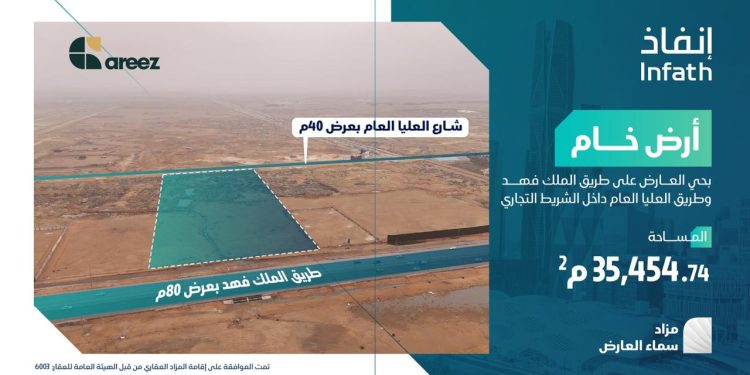 مزاد سماء العارض يفتح آفاقًا استثمارية جديدة شمال الرياض