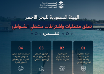 الهيئة السعودية للبحر الأحمر تضع اشتراطات تشغيل الشواطئ