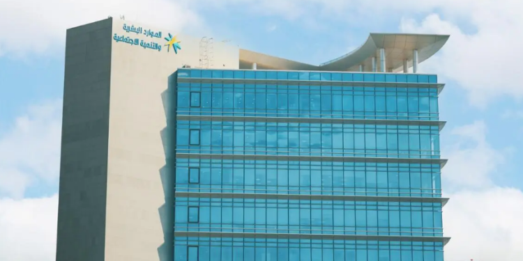 وزارة الموارد البشرية