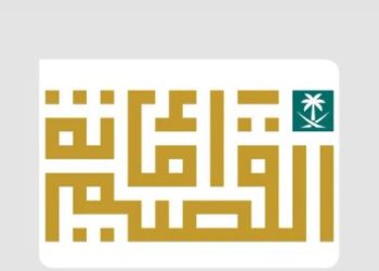 أمانة القصيم