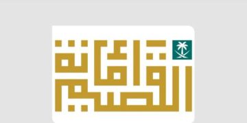 أمانة القصيم