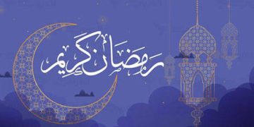 رمضان